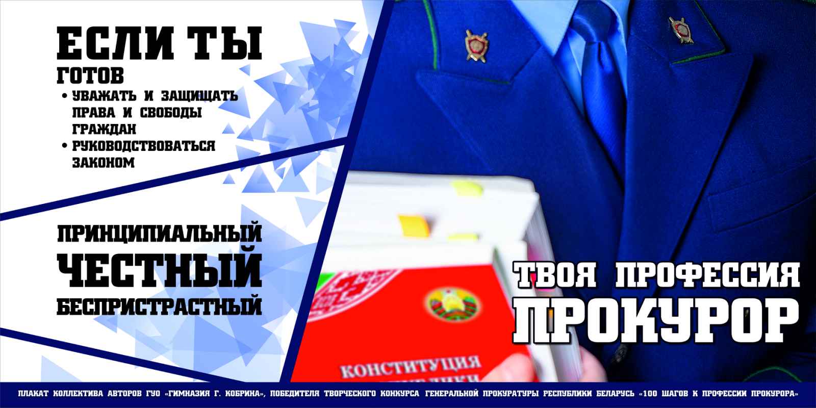 Новополоцкбыт